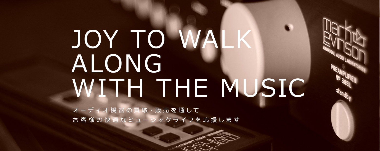 JOY TO WALK ALONG WITH THE MUSIC オーディオ機器の買取・販売を通じてお客様の快適なミュージックライフを応援します